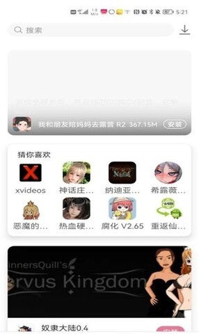 游咔盒子最新版