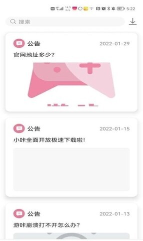 游咔盒子最新版