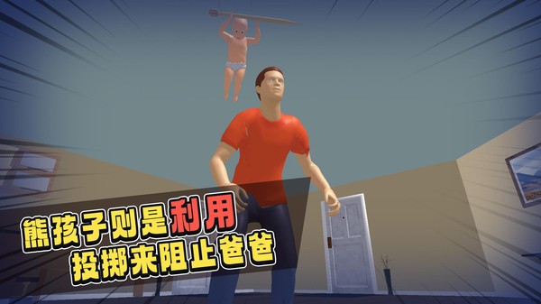 谁是你爸爸官方手游正版