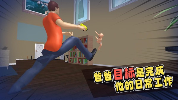 谁是你爸爸官方手游正版