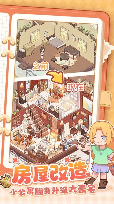 我的休闲时光最新版2024
