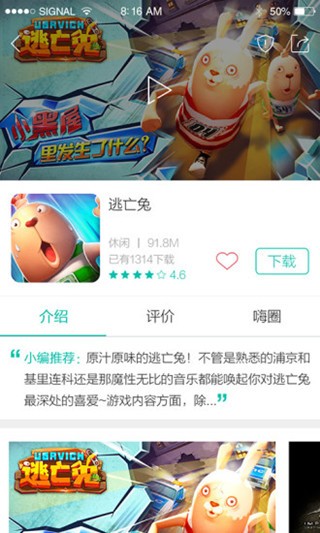 酷酷跑游戏盒子app