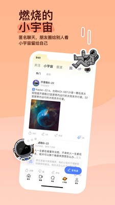 momo陌陌2024官方免费正版