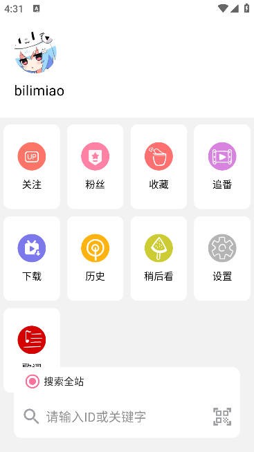 bilimiao哔哩喵最新版本