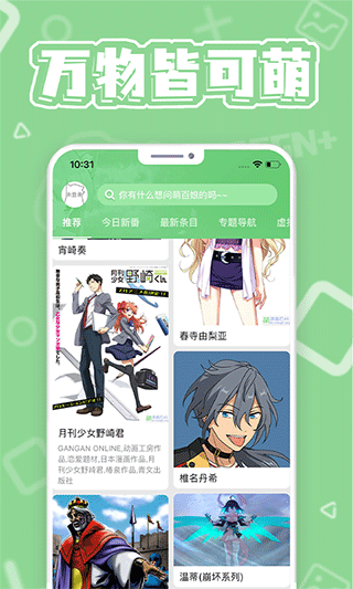 萌娘百科ACG萌属性