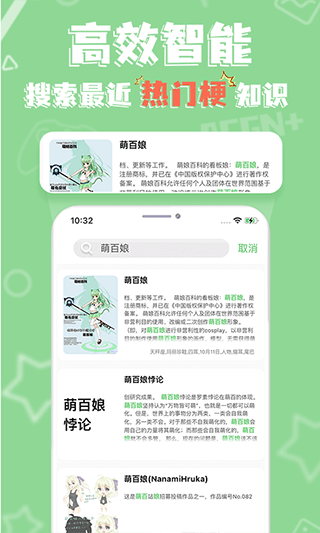 萌娘百科ACG萌属性