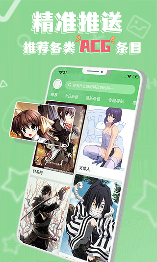萌娘百科ACG萌属性