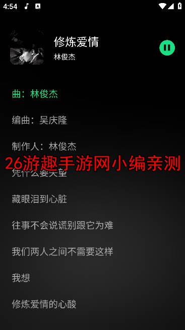 听下plus最新纯净版
