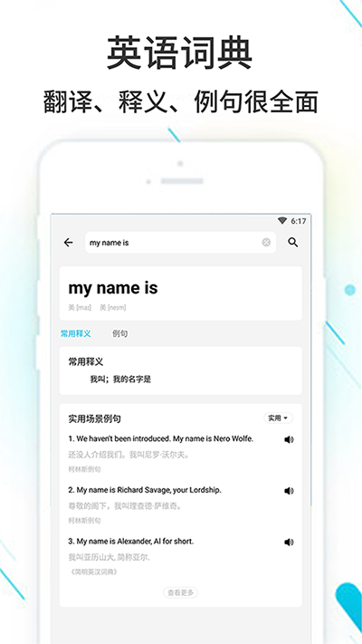 作业精灵答案app官方版