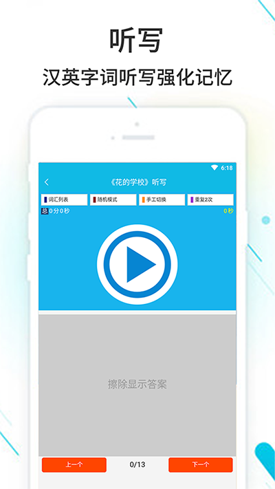 作业精灵答案app官方版