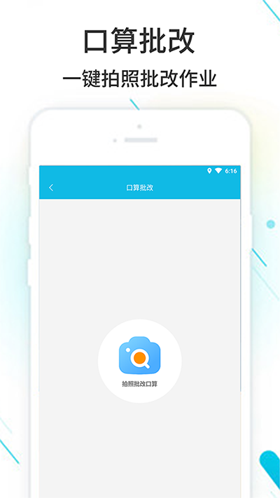 作业精灵答案app官方版