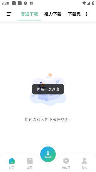 资源大师plus最新高级版