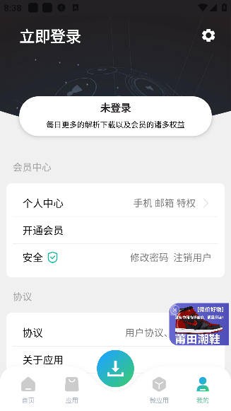 资源大师plus最新高级版