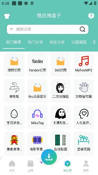 资源大师plus最新高级版