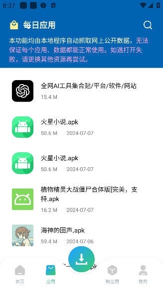 资源大师plus最新高级版