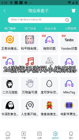 资源大师app会员解锁版