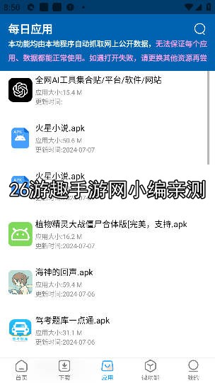资源大师app会员解锁版