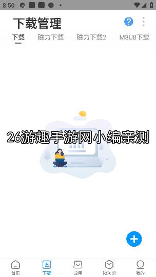 资源大师app会员解锁版