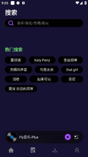 Fly音乐Plus最新免费版