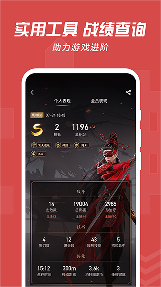 网易大神社区app