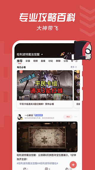 网易大神社区app