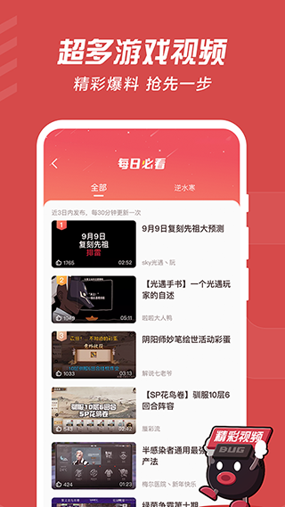 网易大神社区app