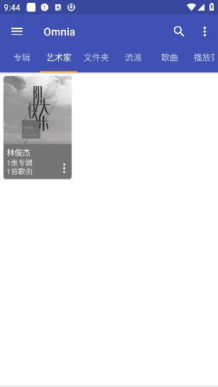 Omnia音乐播放器2024最新版