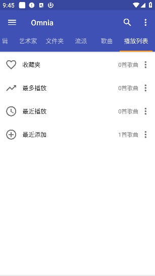 Omnia音乐播放器2024最新版
