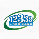 掌上12333官方2024最新版