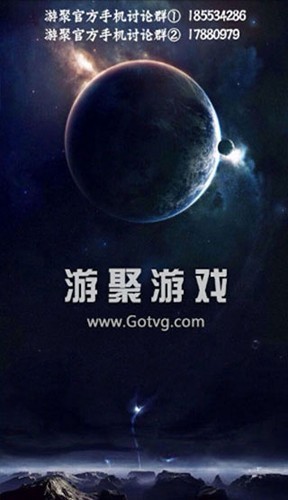 游聚街机平台app官方最新版