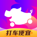 花小猪打车官方2024安卓版