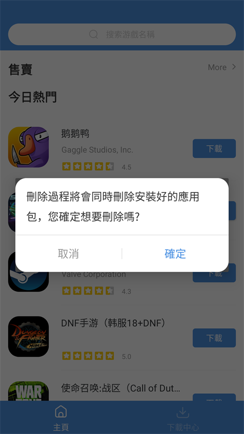 gamestoday游戏盒子app最新版