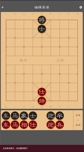 中国象棋对弈打谱最新版