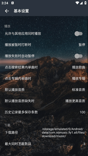 速悦音乐app官方正版