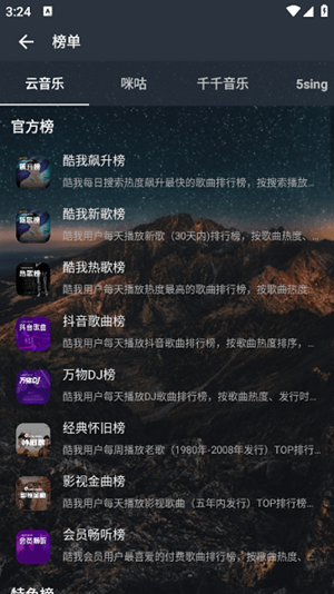 速悦音乐app官方正版