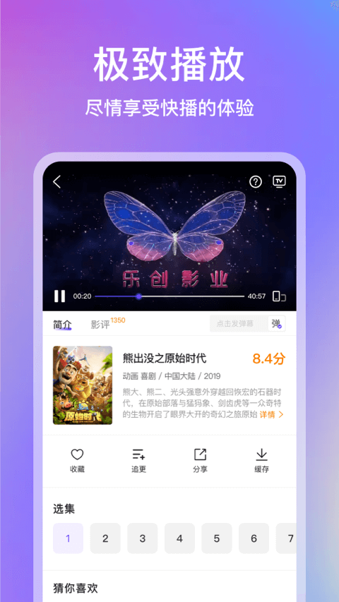 青草影评去广告最新版