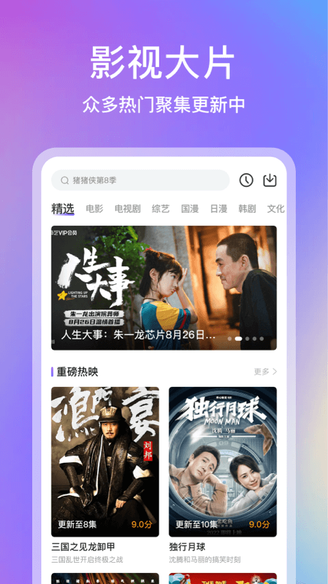 青草影评去广告最新版