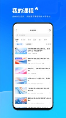 小鹅通学员版安卓手机版APP