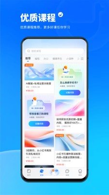 小鹅通学员版安卓手机版APP