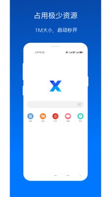 x浏览器2024手机官方版