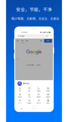 x浏览器2024手机官方版