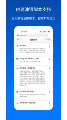 x浏览器2024手机官方版