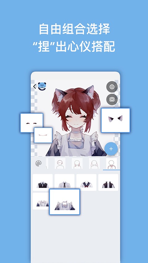 Neka捏脸创作app
