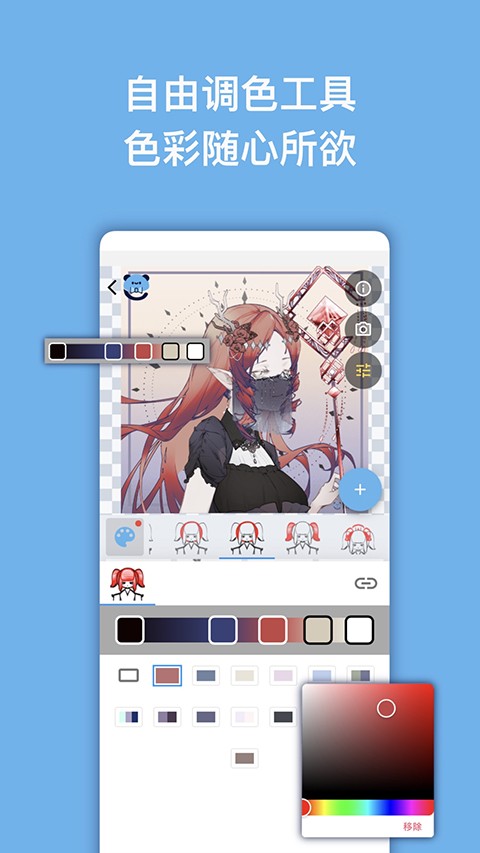 Neka捏脸创作app