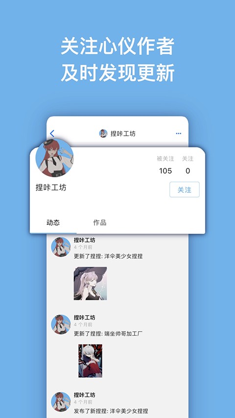 Neka捏脸创作app
