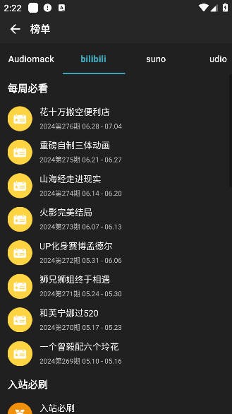 MusicFree免费音乐最新版