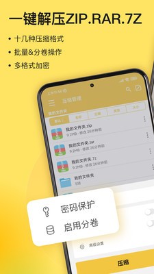 解压专家官方手机最新版app
