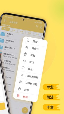解压专家官方手机最新版app