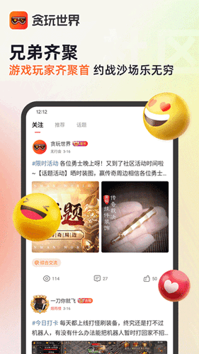 贪玩盒子最新版本