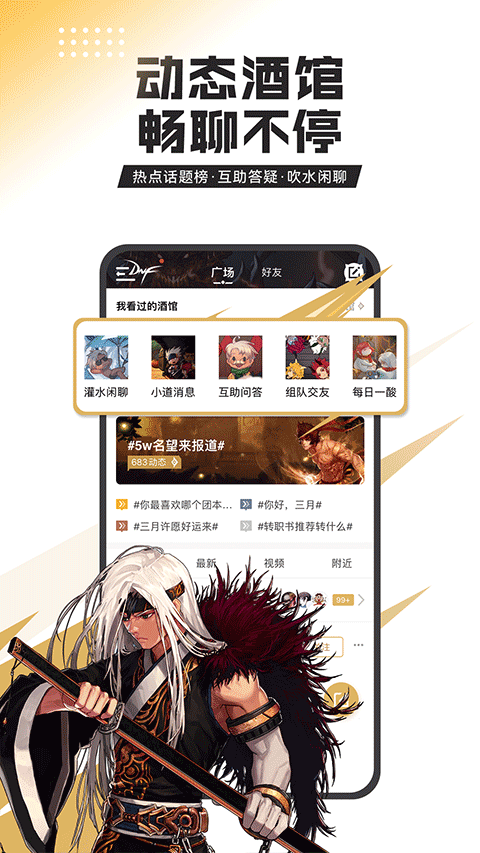 dnf手游助手官方正版